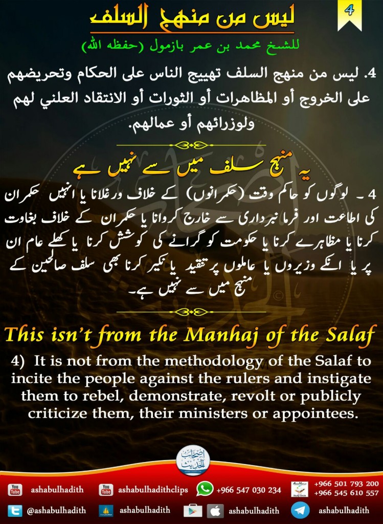 04This isn't from the manhaj of the salaf