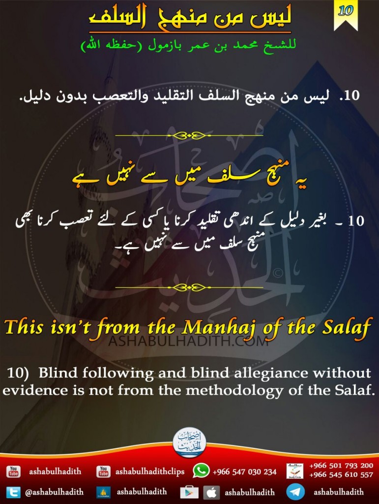 10This-isnt-from-the-manhaj-of-the-salaf