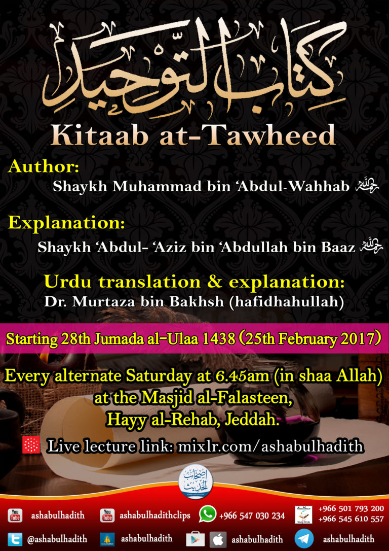 kitabu tawheed